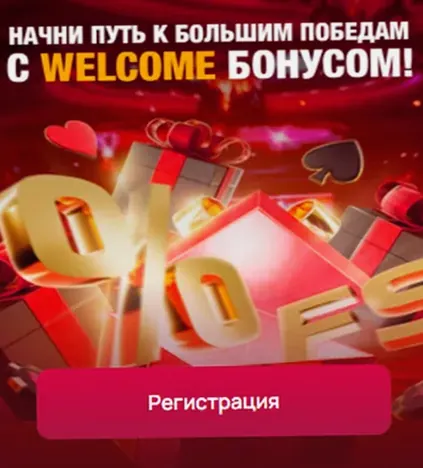 Приветственный бонус 7к казино — начни путь к большим победам